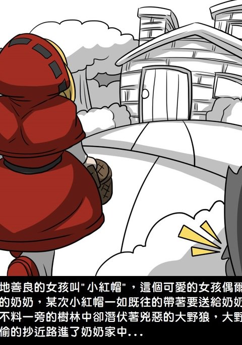 小さなオオカミと3匹の雌豚 小さなオオカミと3匹の雌豚