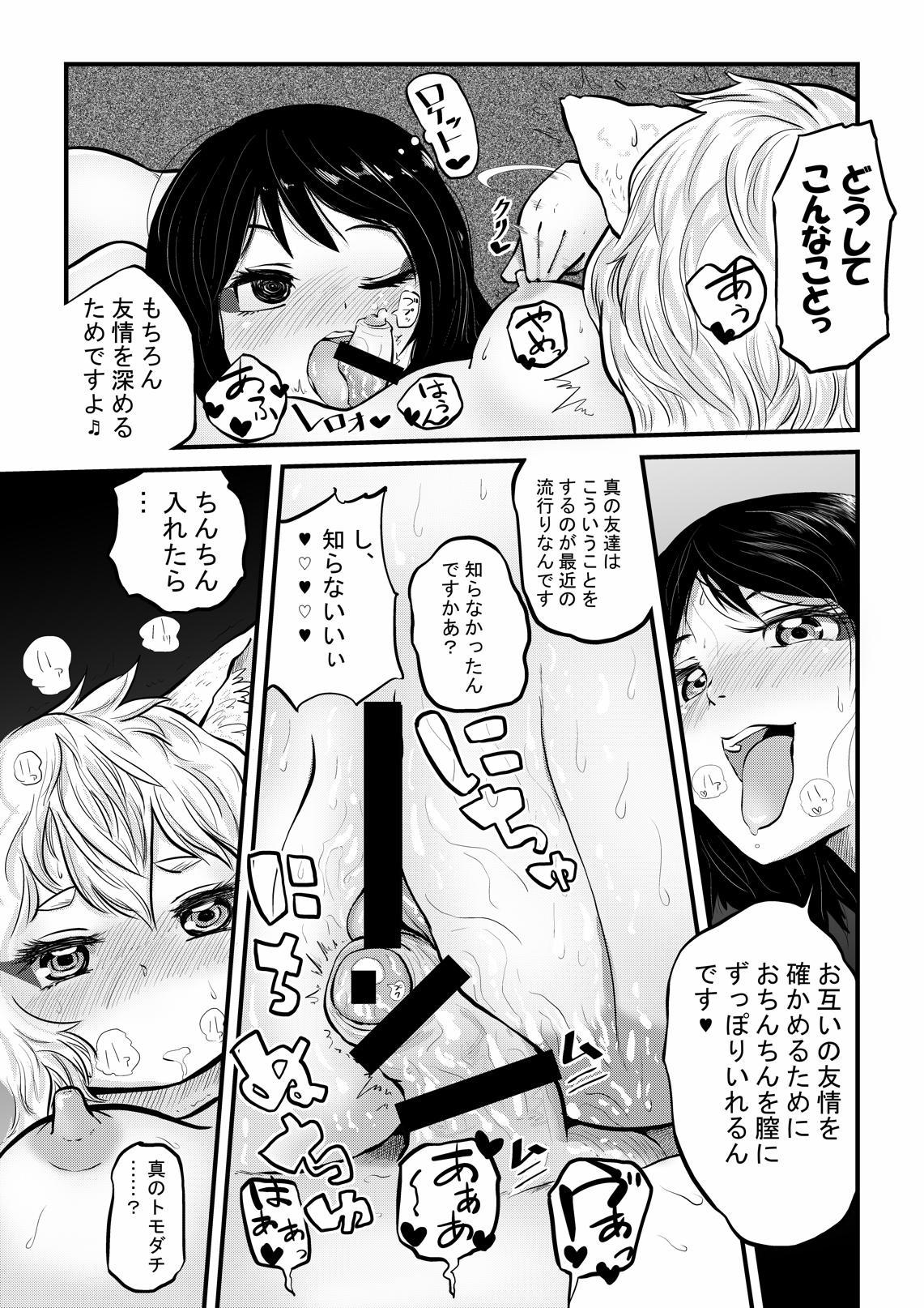 もみじが天狗の狗でちんちん林手綾のまんこになま中橋グチュグチュシルマミレSEX