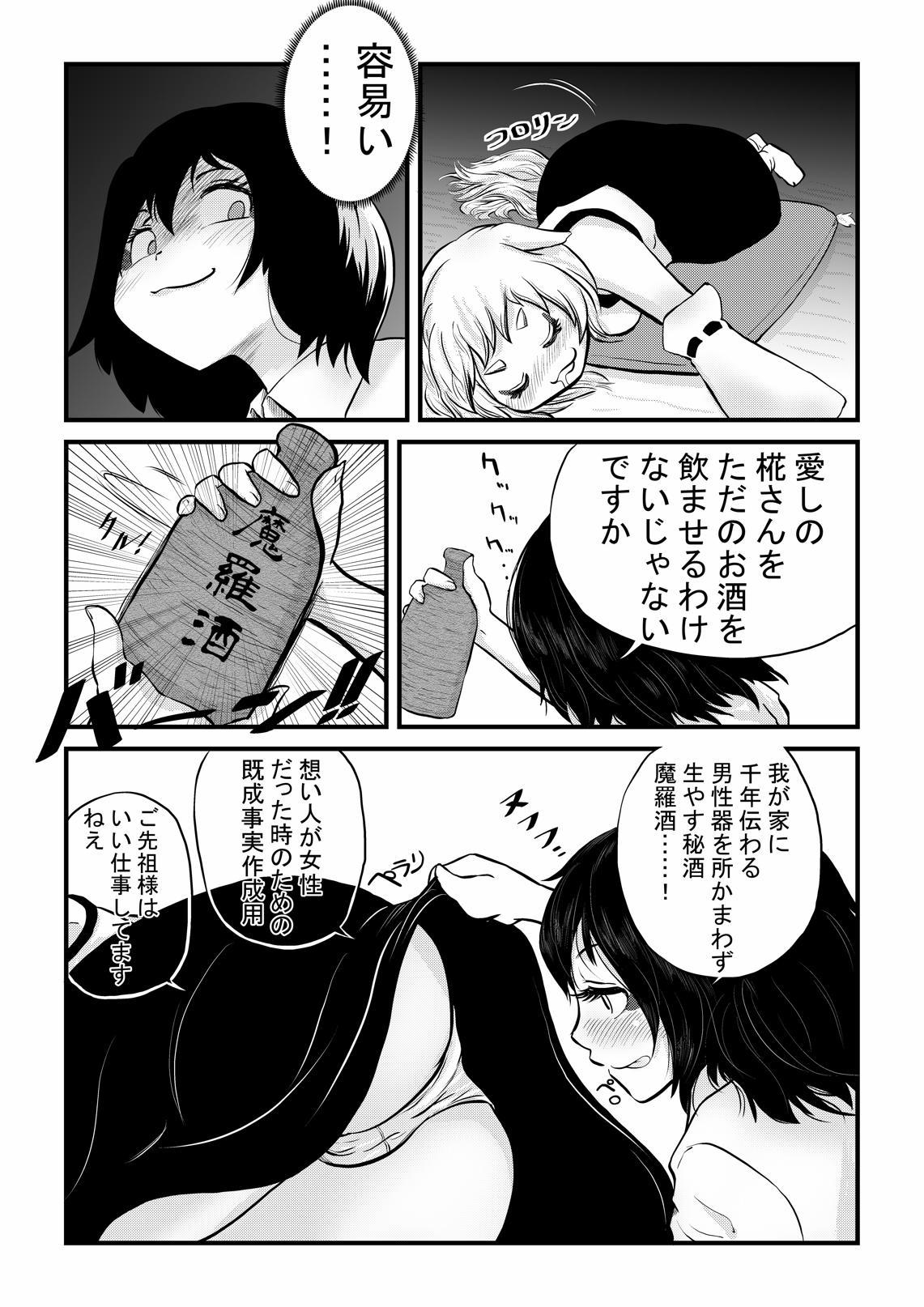 もみじが天狗の狗でちんちん林手綾のまんこになま中橋グチュグチュシルマミレSEX