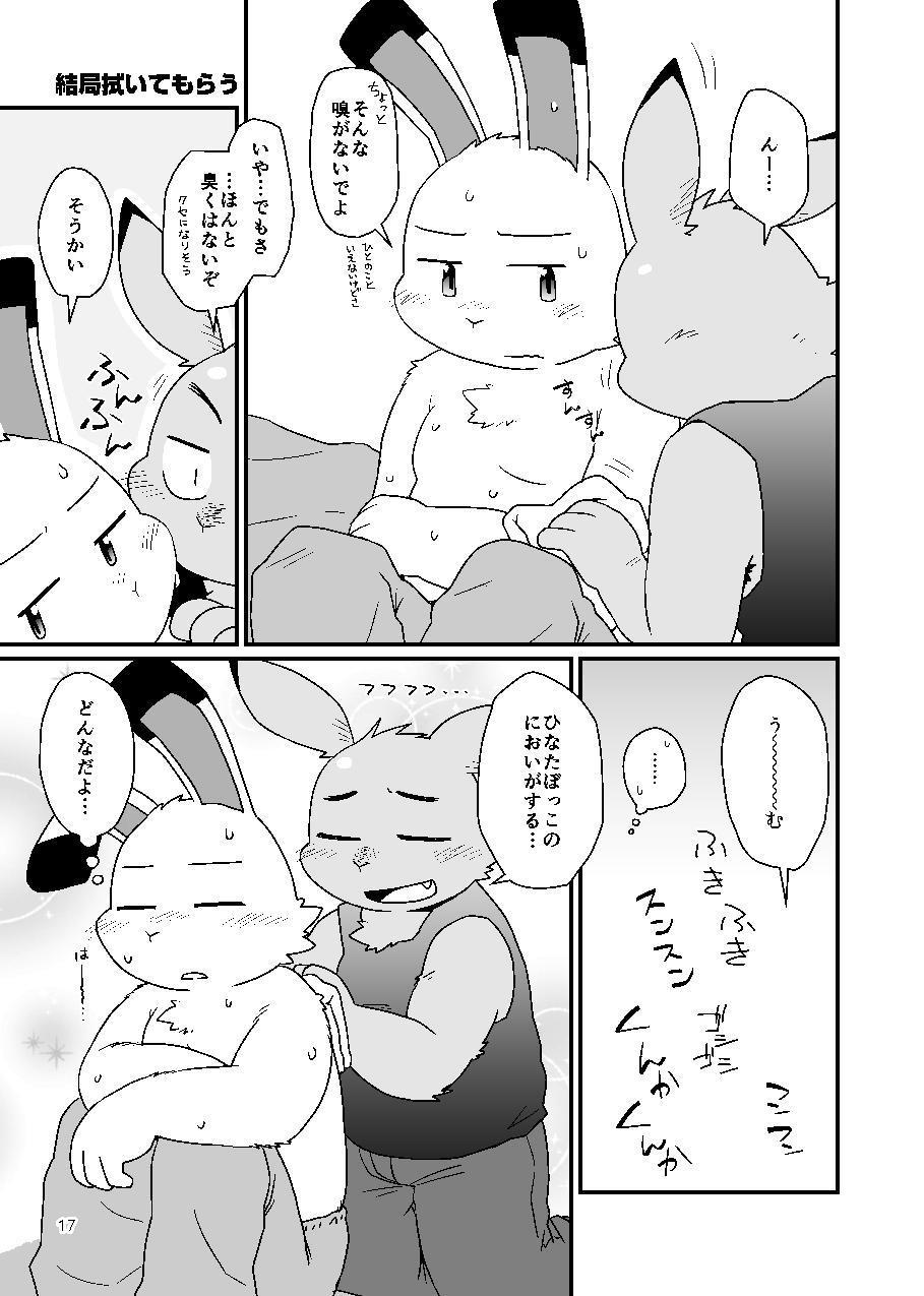 カゼヒキうさぎから押掛うさぎ