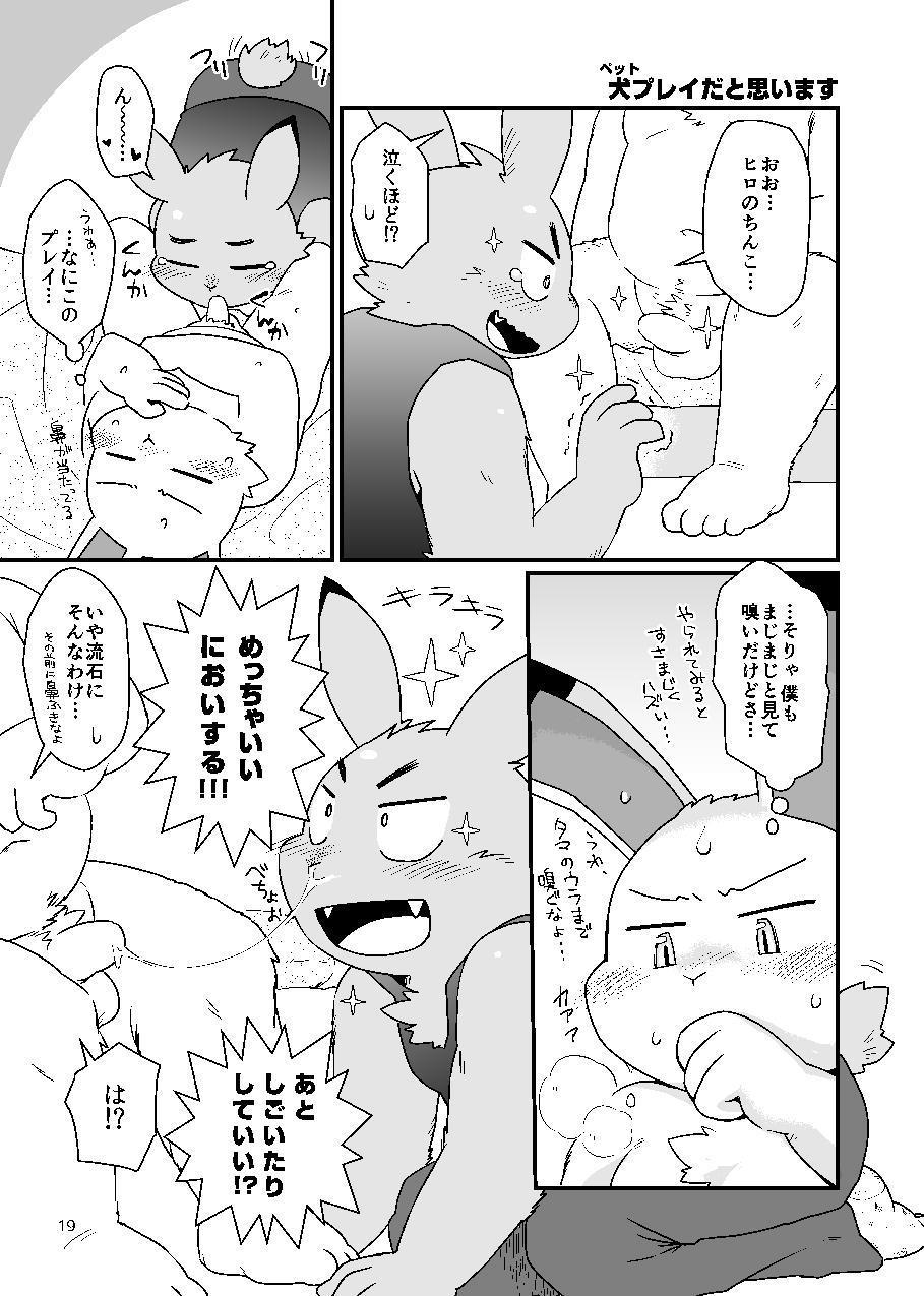 カゼヒキうさぎから押掛うさぎ