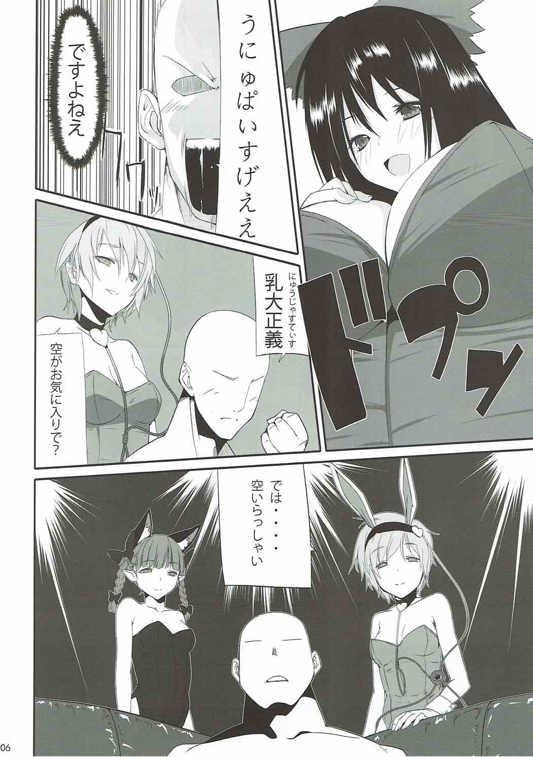 バニさとりんががんばる本