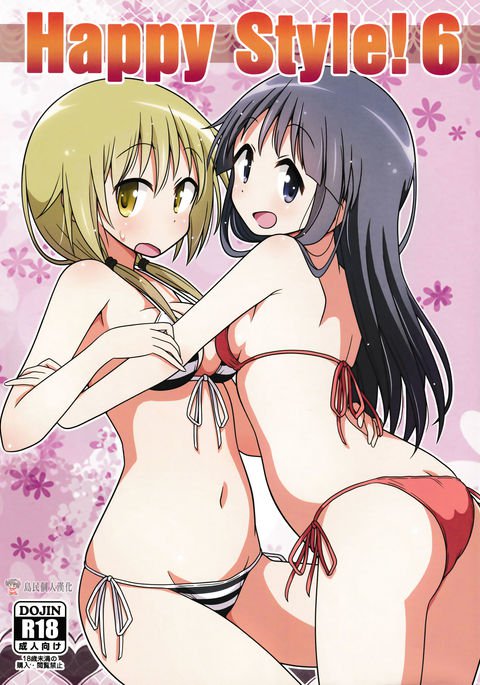 ハッピースタイル! 6 ハッピースタイル! 6