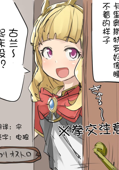 カリおっさん（中国語）