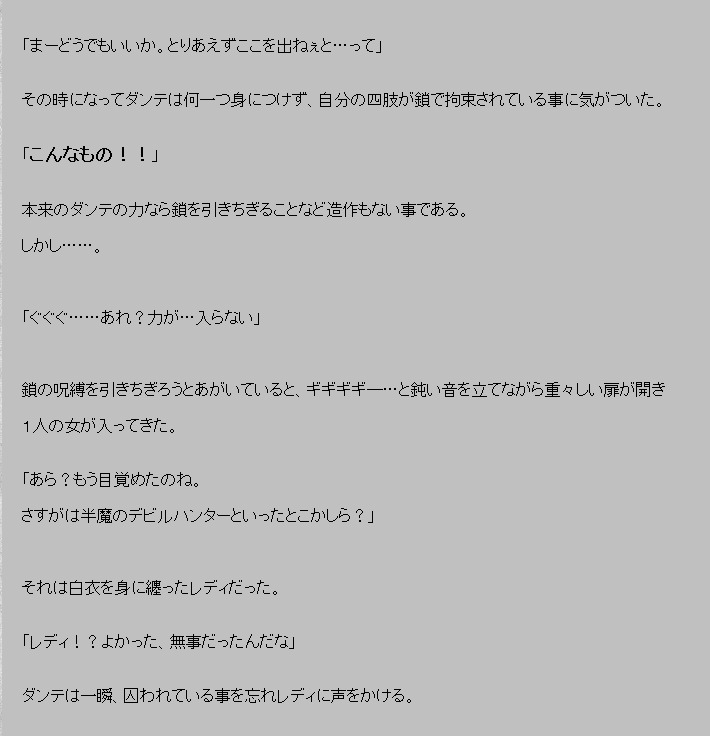 悪魔がきたりてうみおと