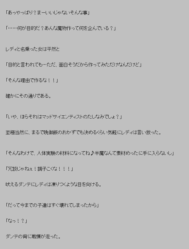 悪魔がきたりてうみおと