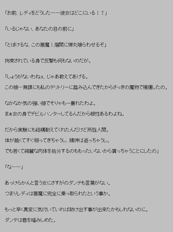 悪魔がきたりてうみおと