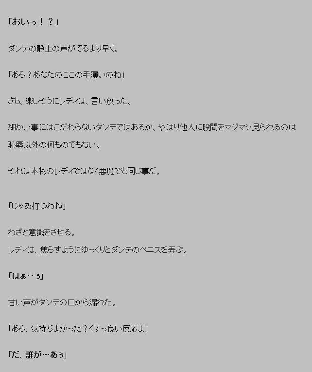 悪魔がきたりてうみおと