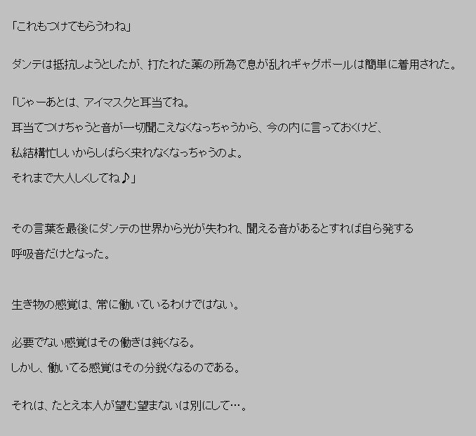 悪魔がきたりてうみおと