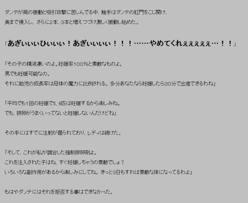 悪魔がきたりてうみおと