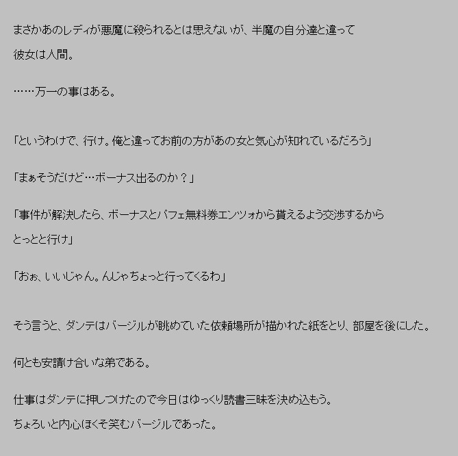 悪魔がきたりてうみおと