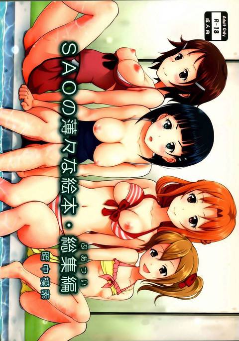 さおのうすうすなえほんぶあつい さおのうすうすなえほんぶあつい