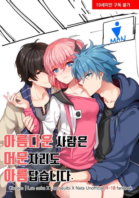 美しい人は滞在するのに美しい場所です 美しい人は滞在するのに美しい場所です