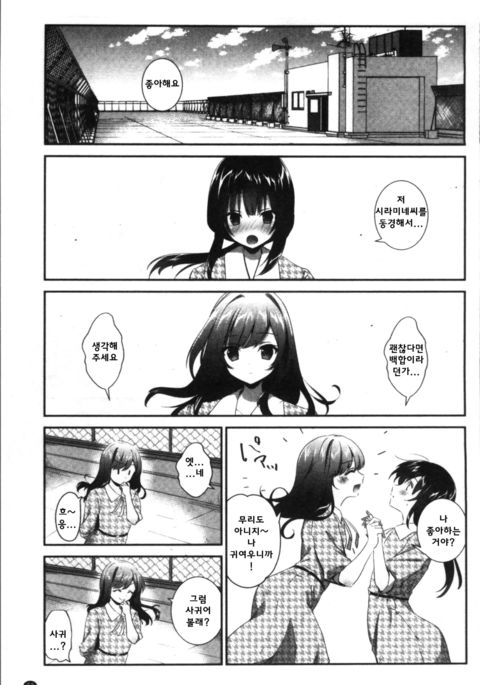 快作少女 快作少女