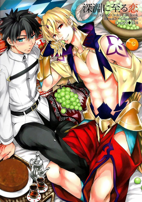 しにんにいたる恋|深淵につながる愛 しにんにいたる恋|深淵につながる愛