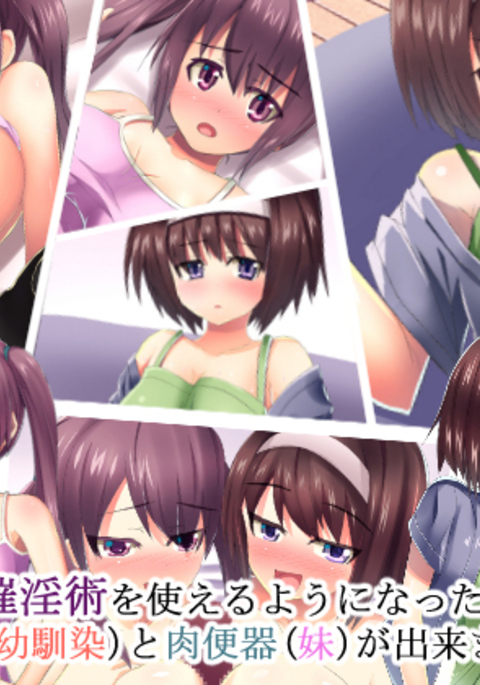 斎院術をつかえるようになったら狩野城と肉弁当がデカシタ 斎院術をつかえるようになったら狩野城と肉弁当がデカシタ