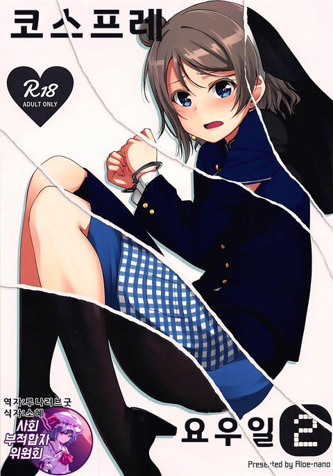 コスプレ妖精2 | 코스프레요우일2 コスプレ妖精2 | 코스프레요우일2