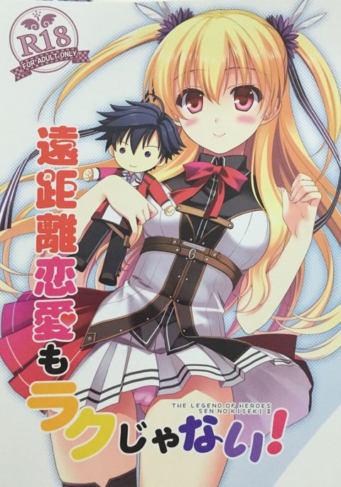 遠距離恋愛も楽じゃない! 遠距離恋愛も楽じゃない!