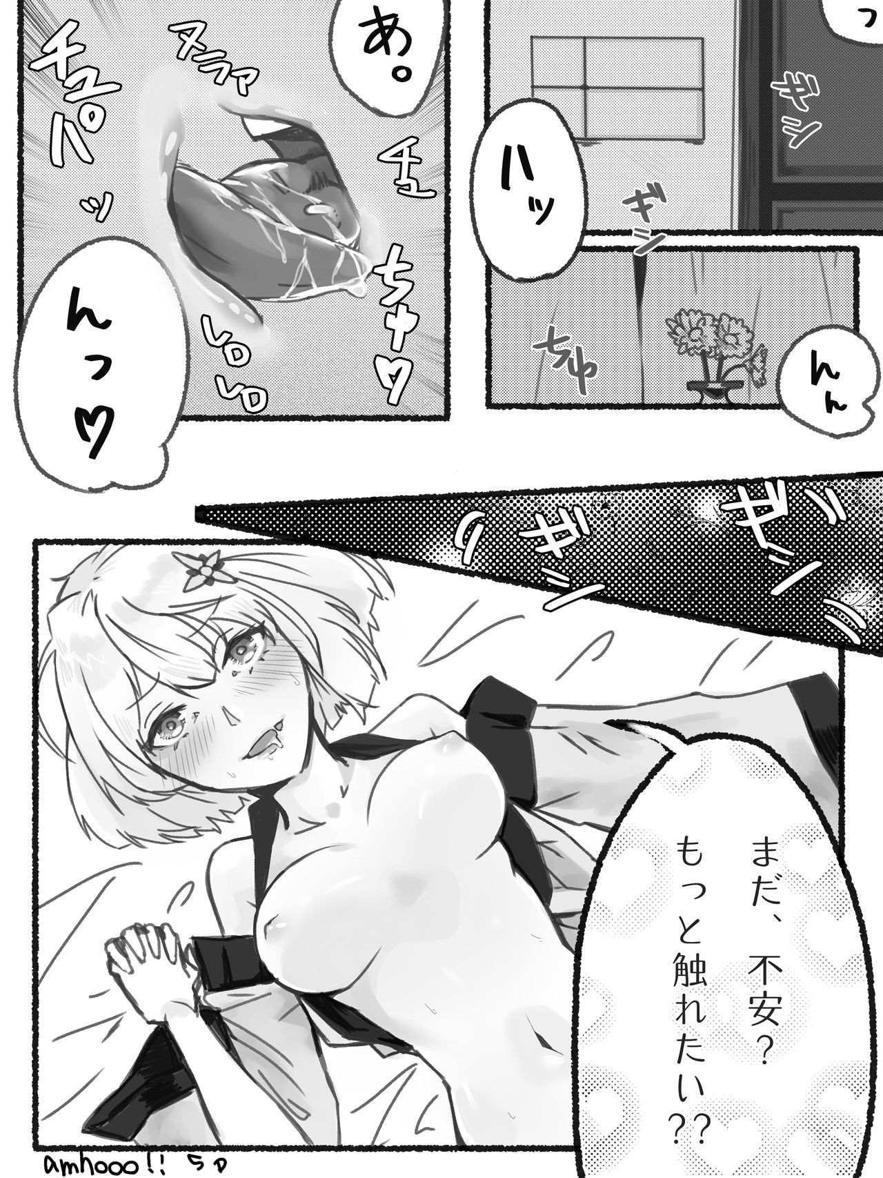 蒼龍飛龍でエロレズ漫画