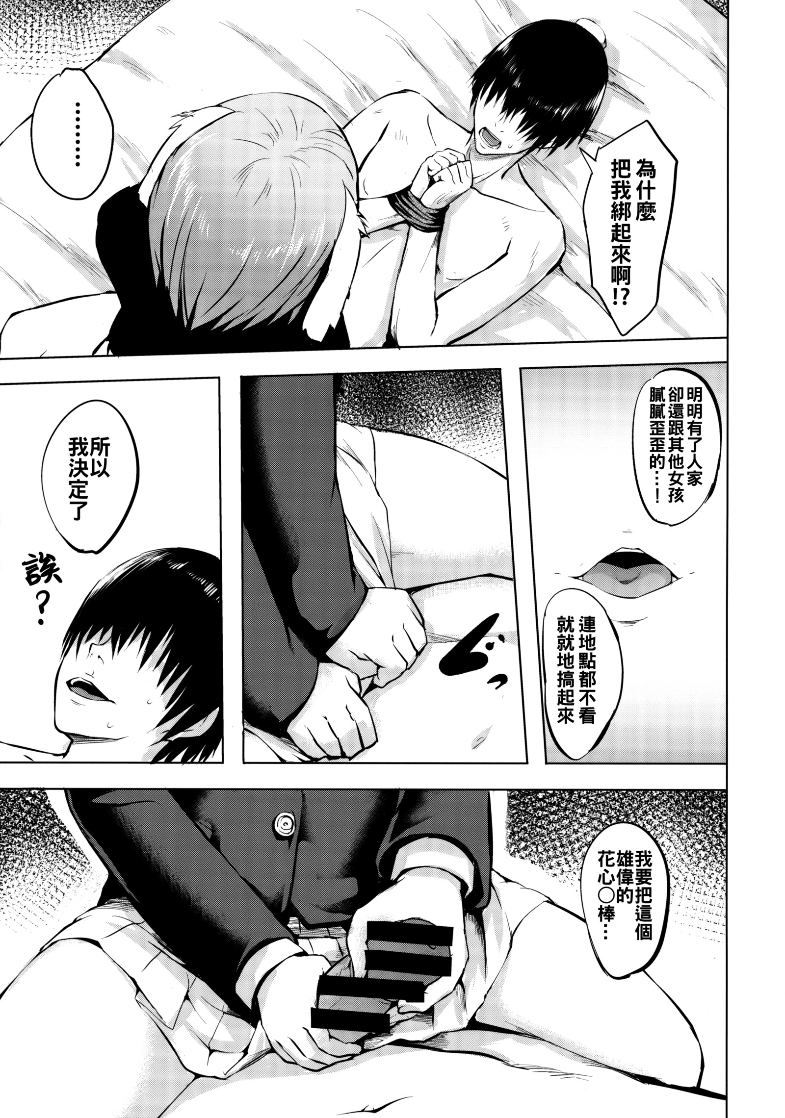 月のうさぎの恋わずらい〜かんぜんばん〜