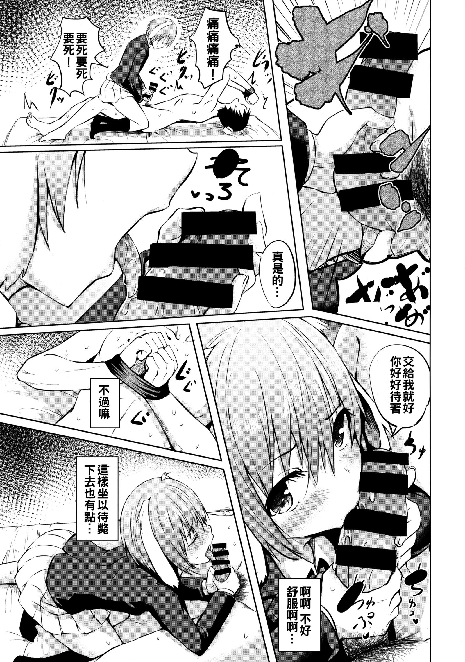 月のうさぎの恋わずらい〜かんぜんばん〜