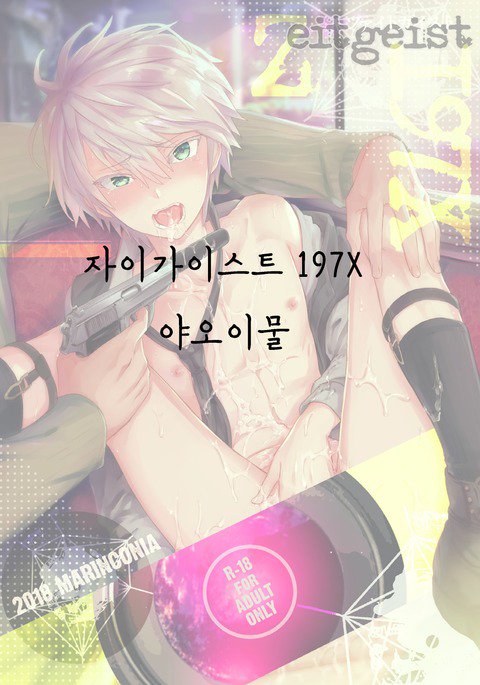 Zeitgeist197X Zeitgeist197X