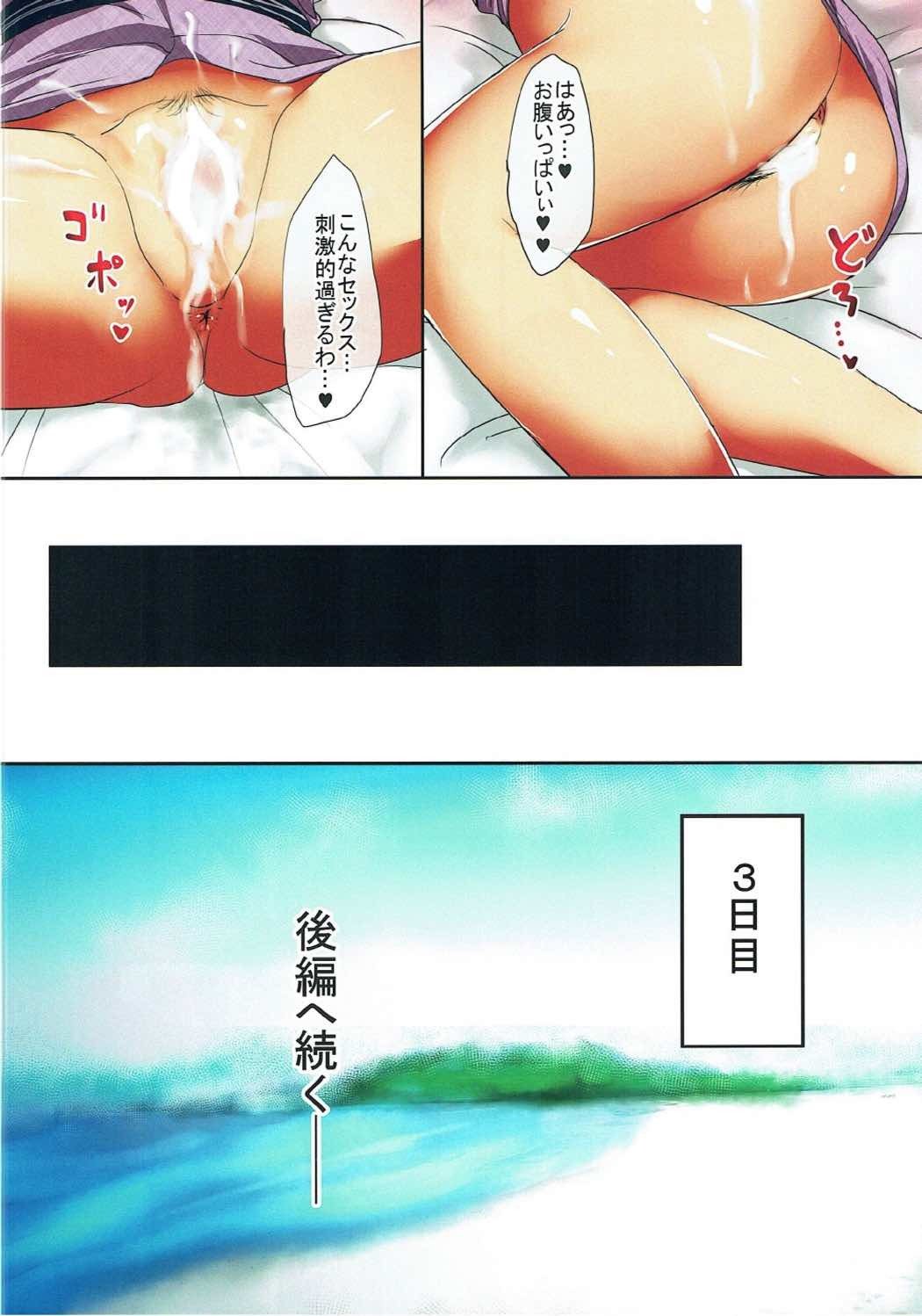 仁津間西住志保3haku4nichiGattsuri Haramase Uwaki Sex Ryokou Zenpen