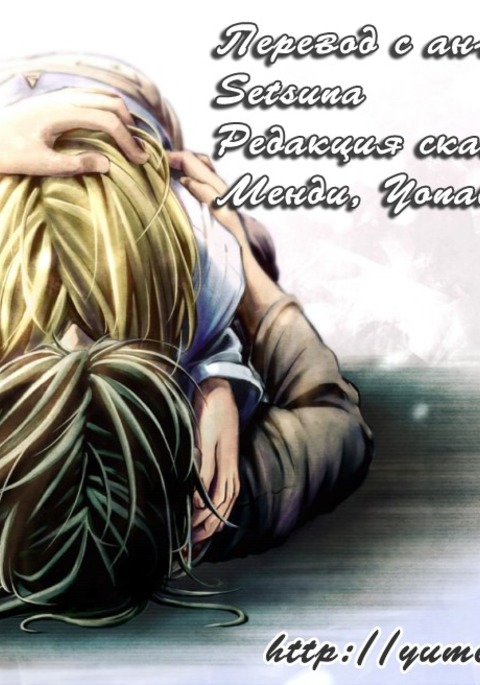 ミカサとの関係を改善する方法