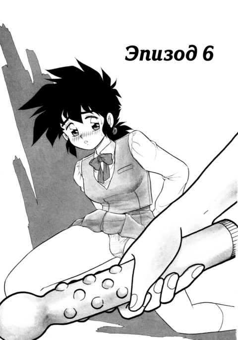 Mou Daremo Aisenai RemixCh。 6 Mou Daremo Aisenai RemixCh。 6