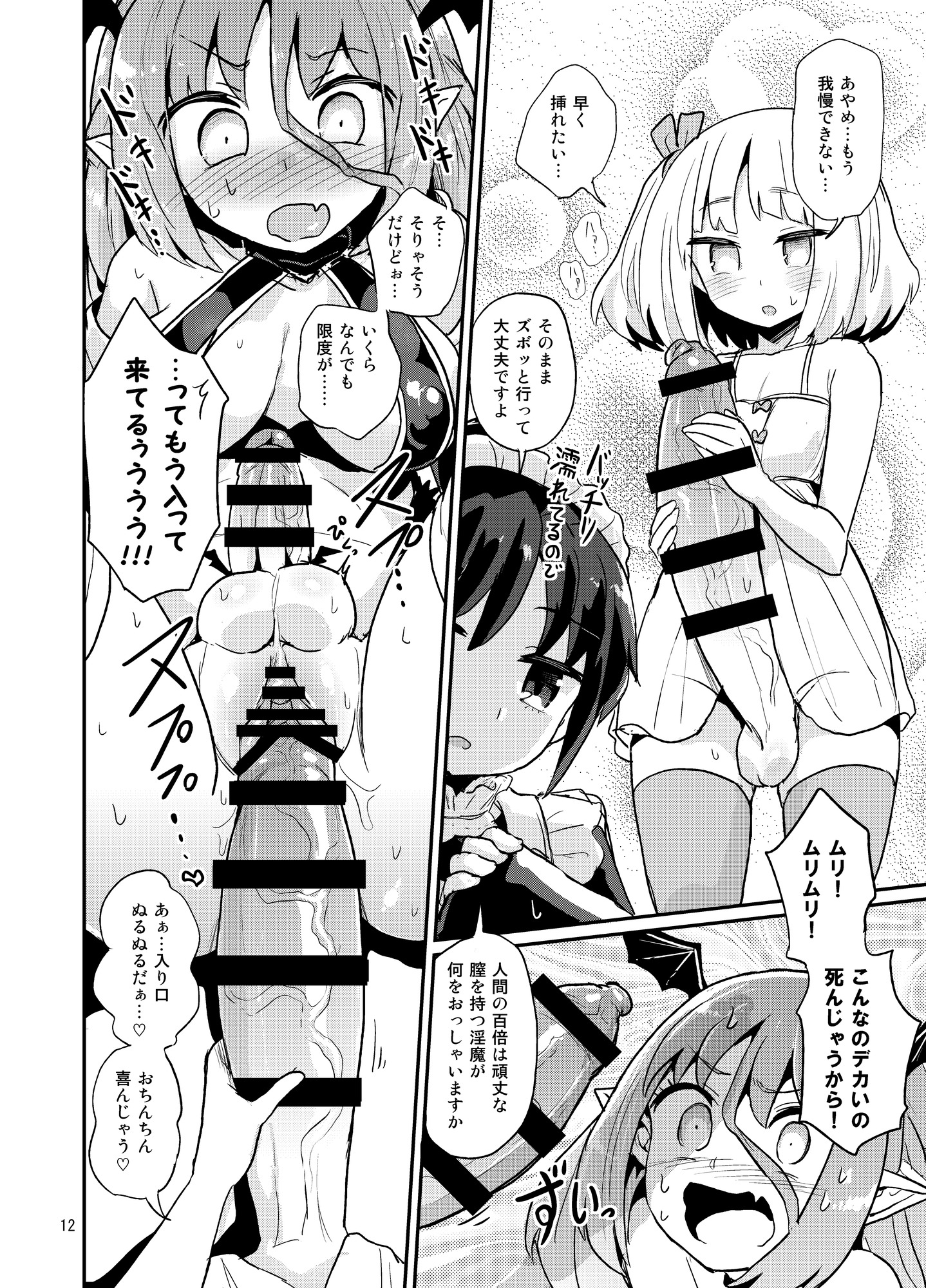 よわよわふたなりサクブちゃん