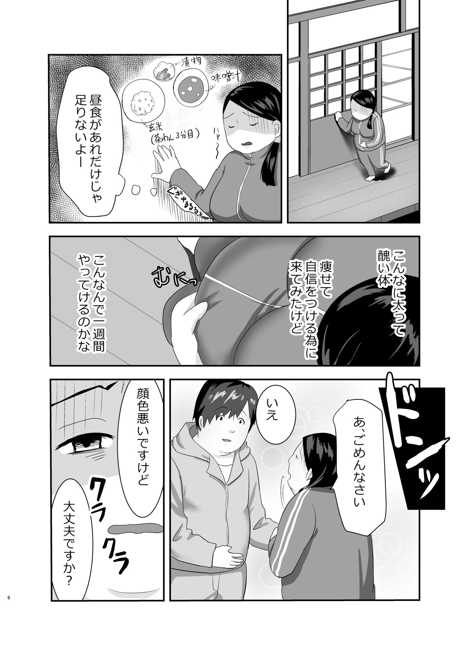 すり替わる欲望