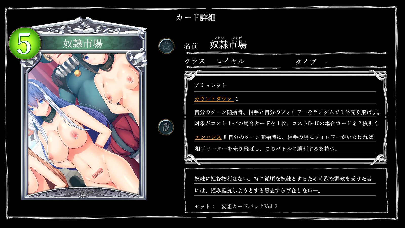 Mousouverse -H Card CG Shu- Vol.2