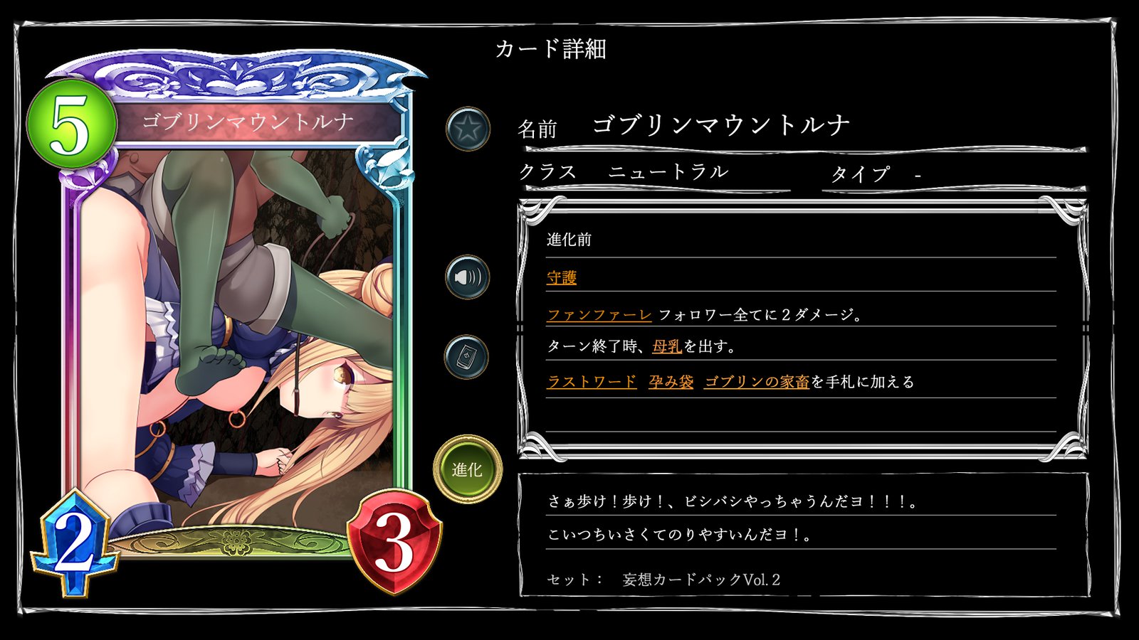 Mousouverse -H Card CG Shu- Vol.2