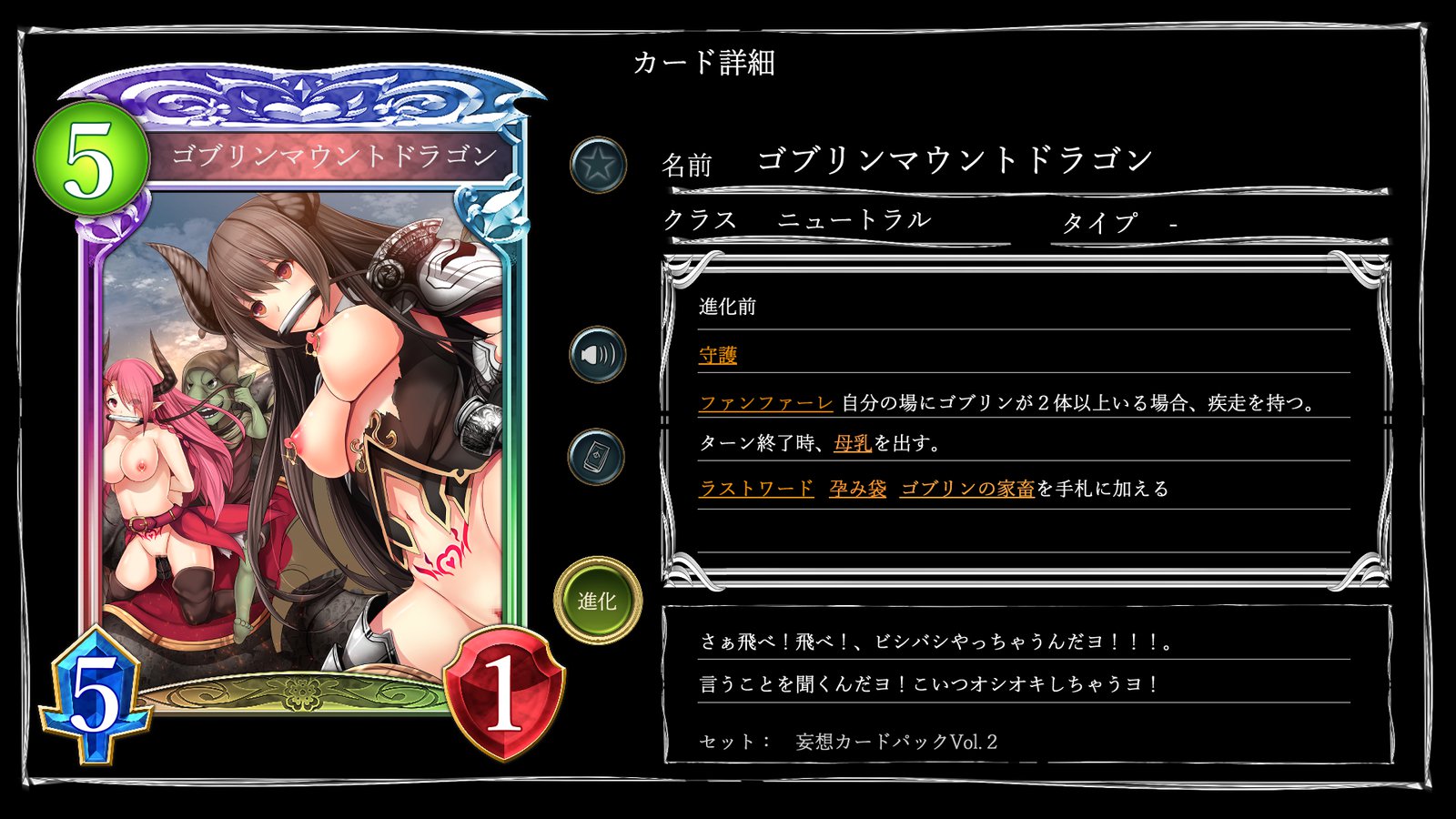 Mousouverse -H Card CG Shu- Vol.2