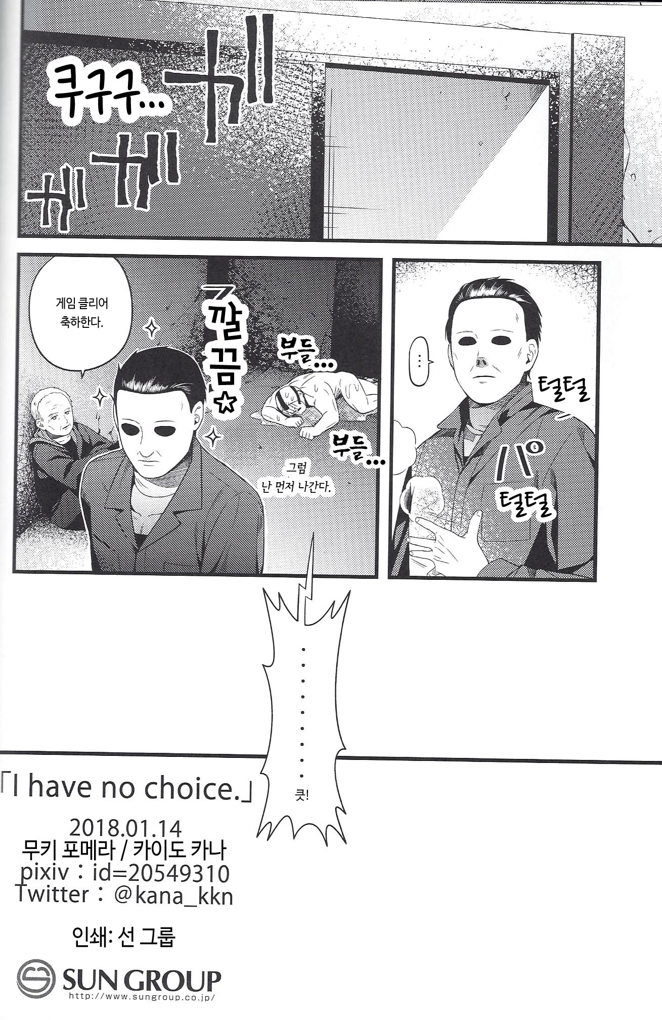 私は選択肢がありません。