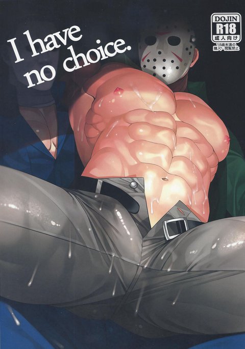 私は選択肢がありません。 私は選択肢がありません。