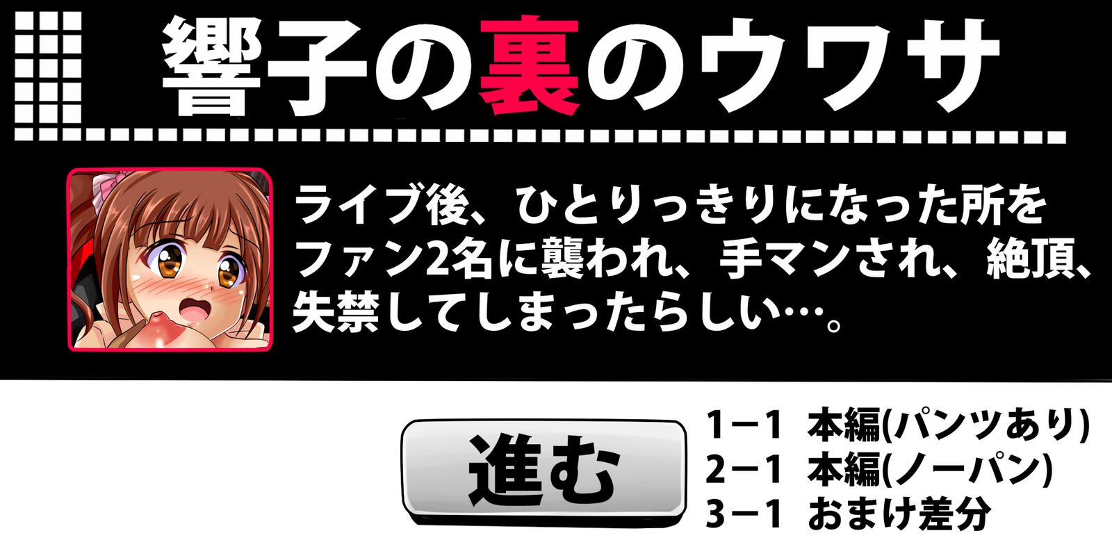 PuchiColle＃5：いやらし京子☆恋のびはだかクールレシピ