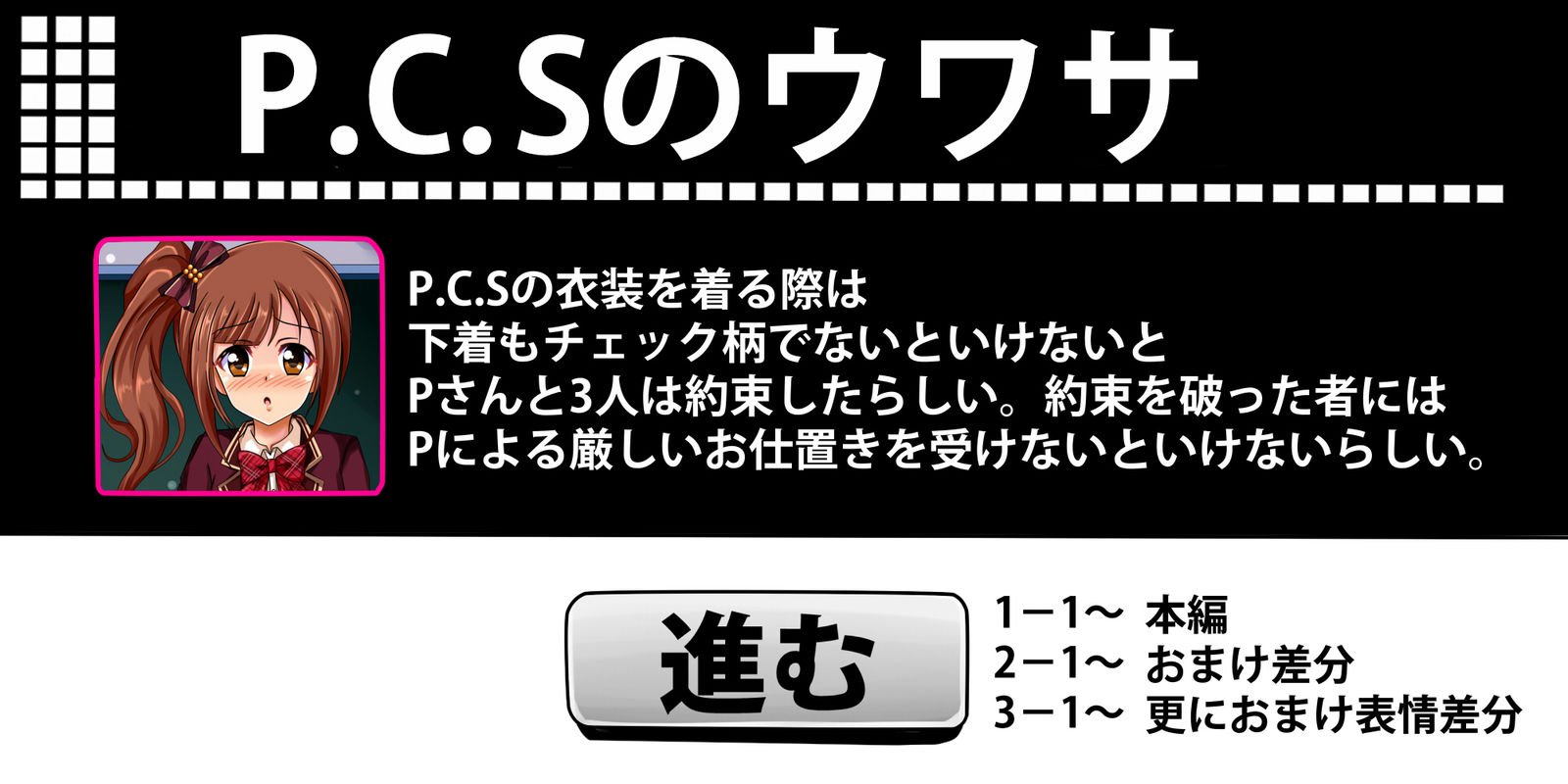 PuchiColle＃5：いやらし京子☆恋のびはだかクールレシピ