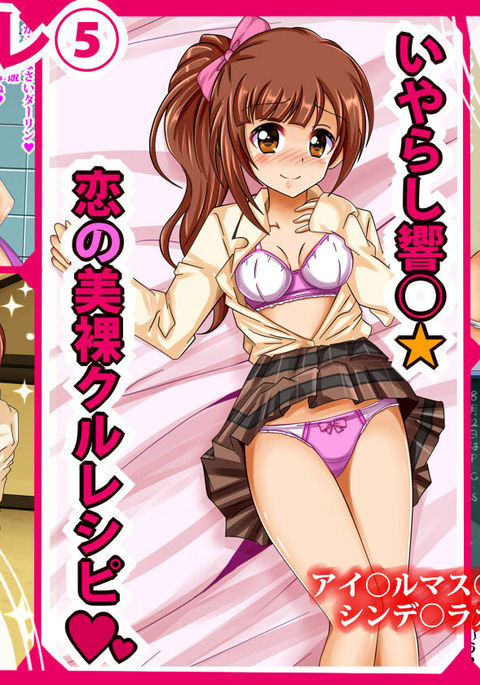 PuchiColle#5:いやらし京子☆恋のびはだかクールレシピ PuchiColle#5:いやらし京子☆恋のびはだかクールレシピ