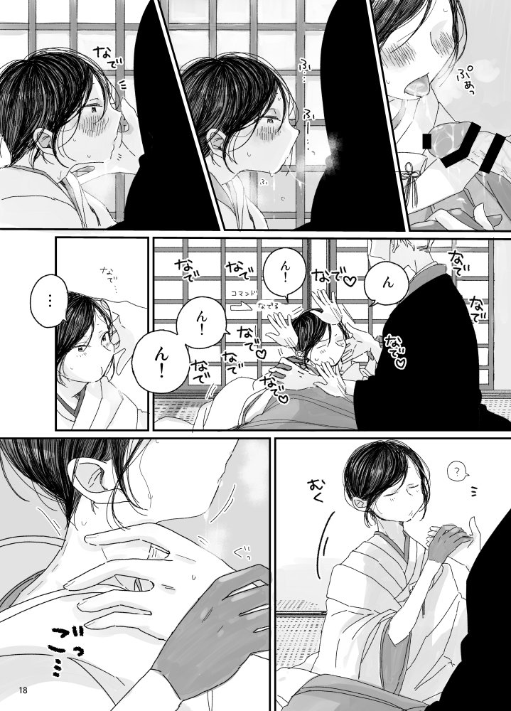 【ウェブ再録】ヨガやげR18本