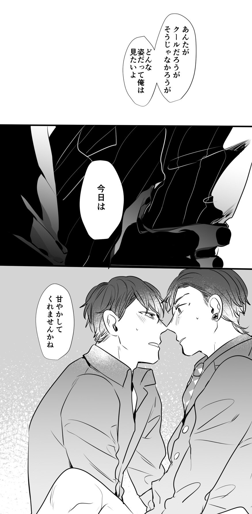 チンオナ下克上漫画