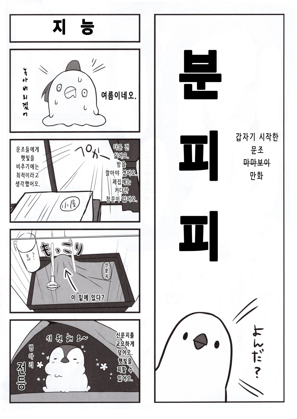 小石木| 사랑공식