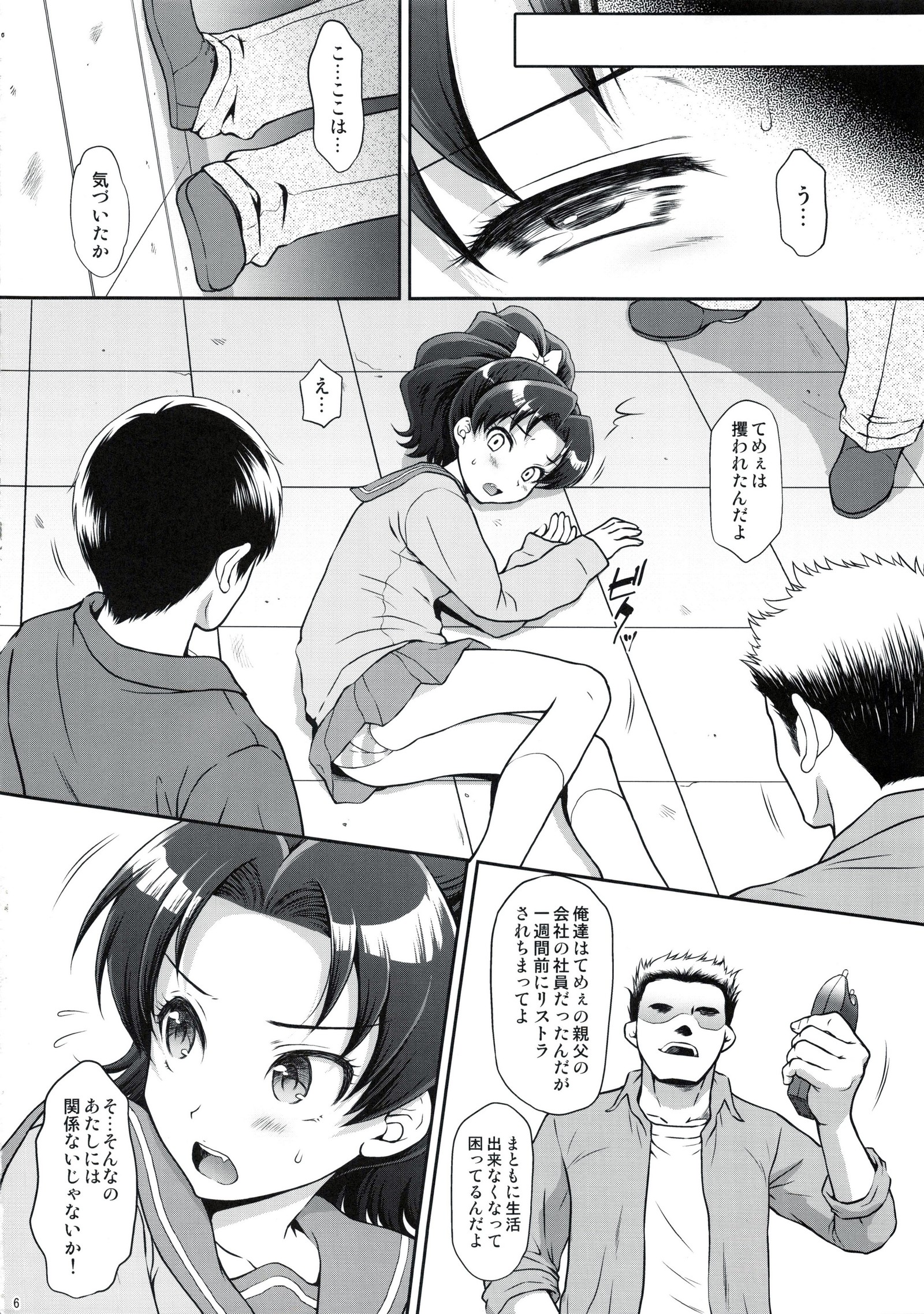 あおをゆうかい両条