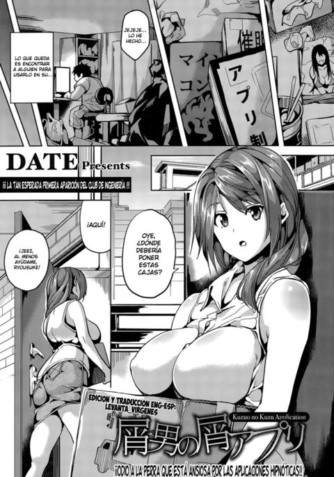 葛尾の葛アプリ 葛尾の葛アプリ