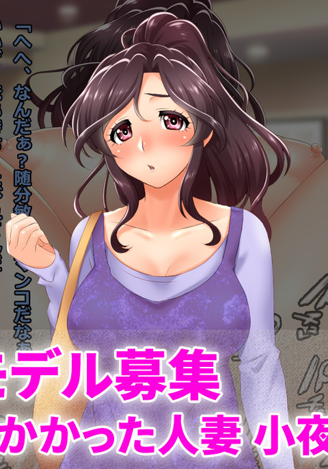 なわモデルのわなにかかったひとづまさや32-sai なわモデルのわなにかかったひとづまさや32-sai