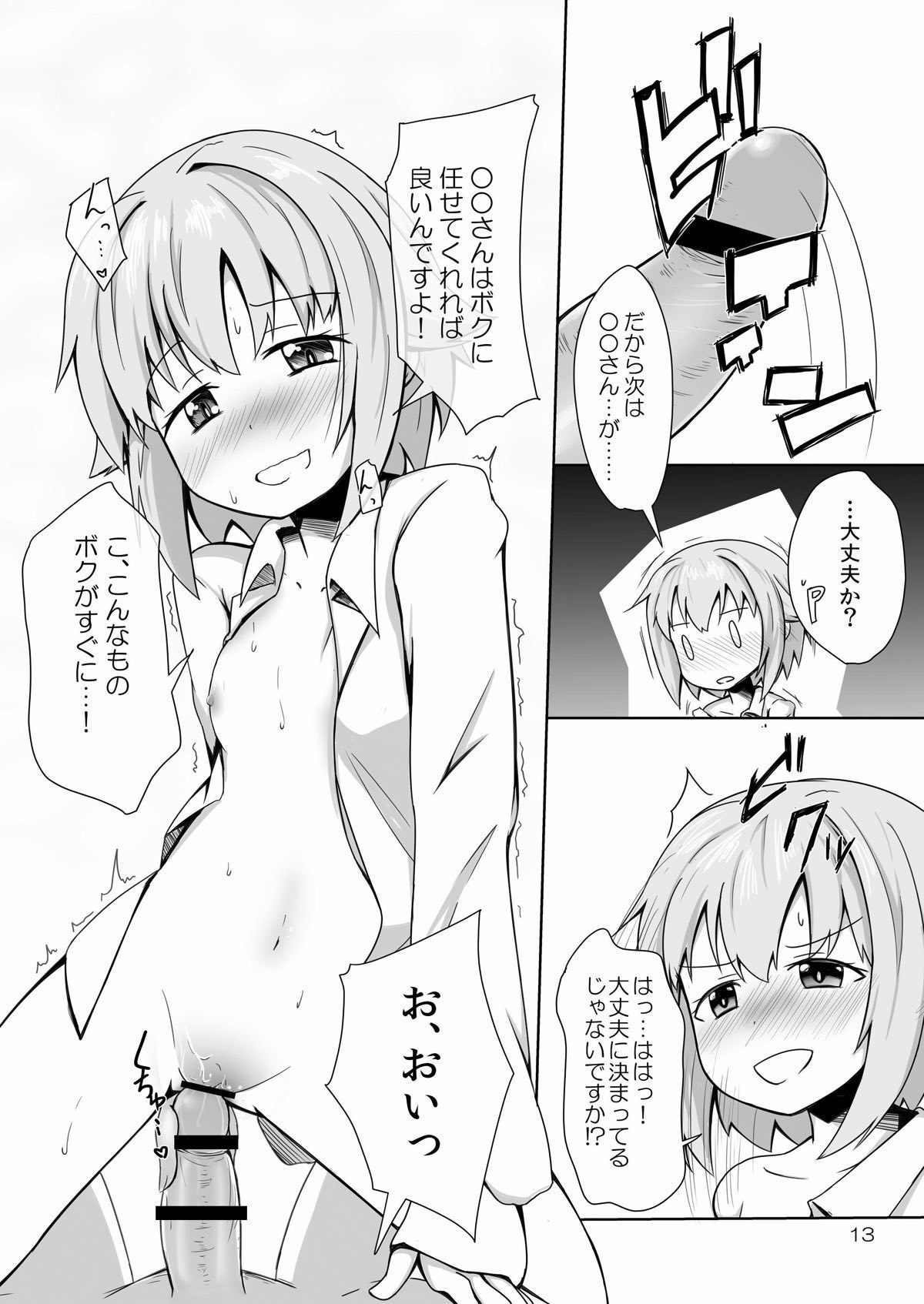 私の部屋のSACHIKO