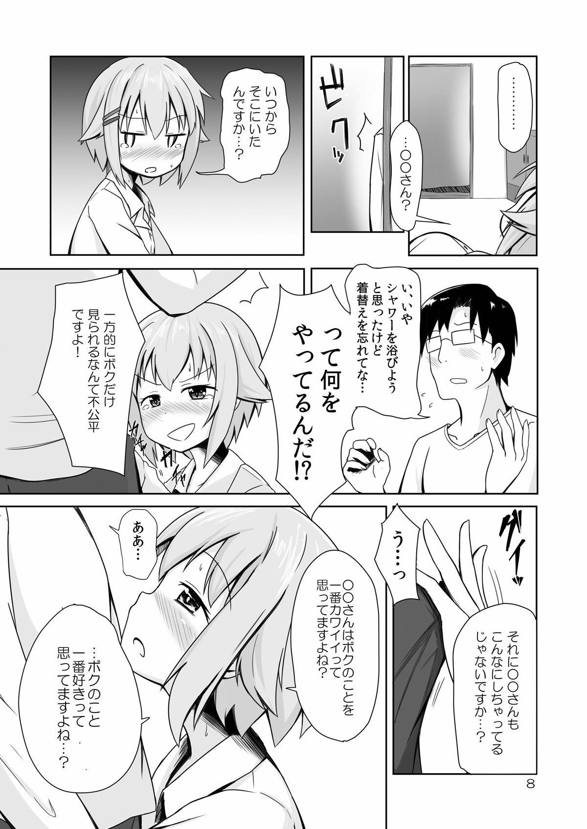 私の部屋のSACHIKO