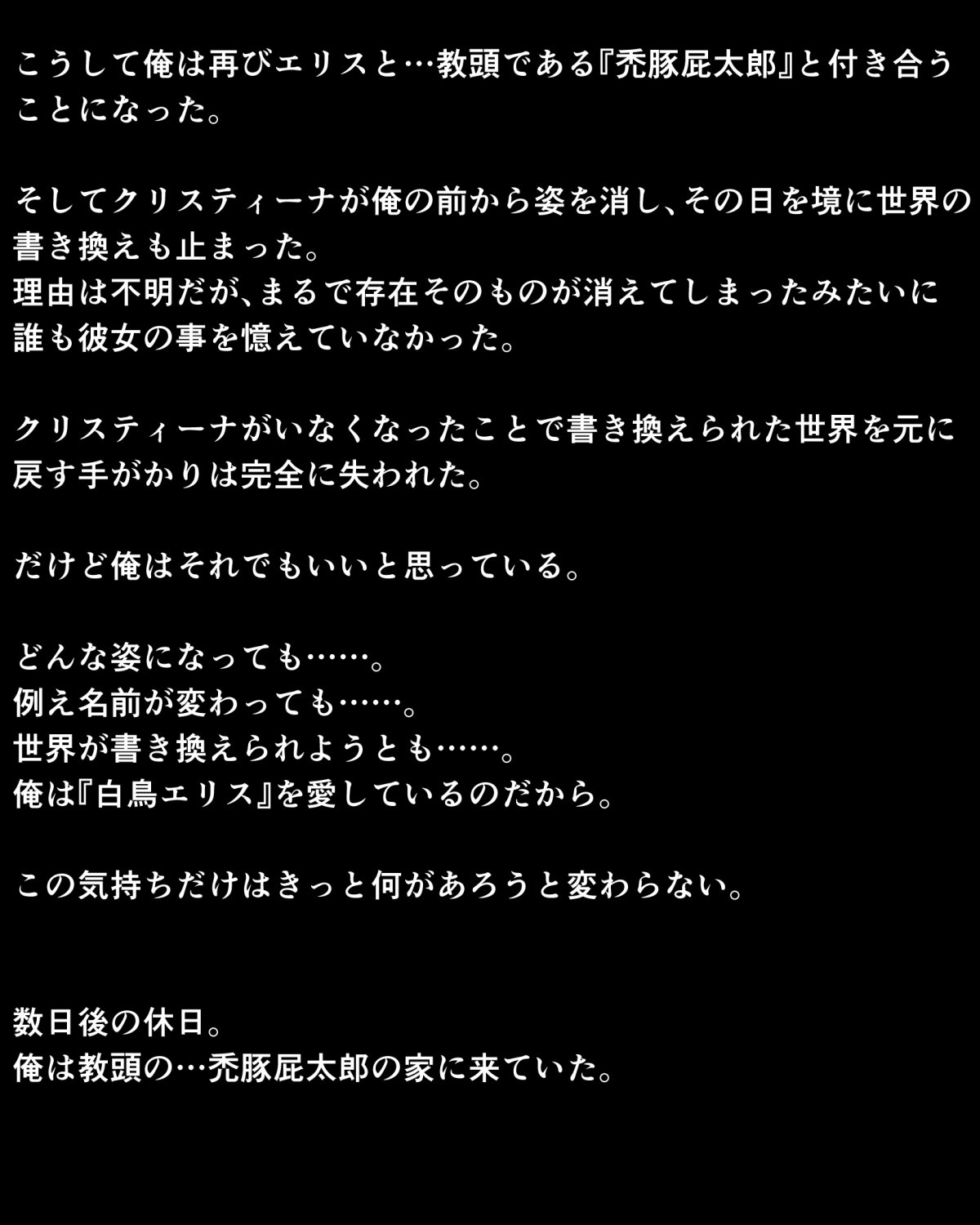 彼女がハゲのお父さんになっても私は私のガールフレンドを愛します|オレのカノジョガはげでぶおやじになってもあいしたい