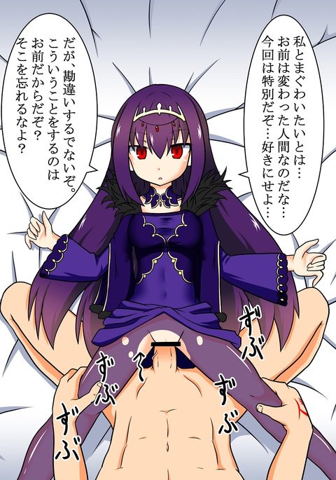スカサハ=スカジちゃん様からハラマセエッチへ スカサハ=スカジちゃん様からハラマセエッチへ