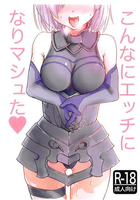 こなにえちになりました こなにえちになりました